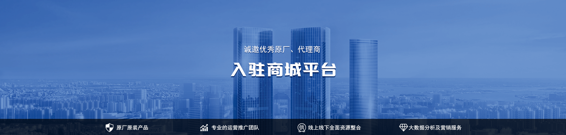 品牌入驻提示图