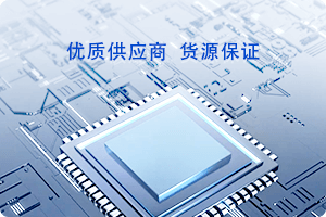 优质供应商 货源保证